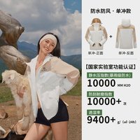 美特斯邦威 冲锋衣男女同款户外三防情侣外套上衣