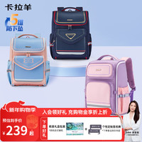 卡拉羊 KALA·Y）书包小1-6年级五维防下坠减负大嘴书包轻便防泼水儿童书包 小号
