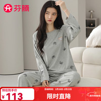 芬腾 睡衣女100%纯棉2025秋柔软亲肤圆领套头家居服休闲外穿套装 灰色 L