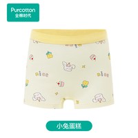 移动端：全棉时代 纯棉儿童内裤宝宝内裤 【女童款1条装】小兔蛋糕