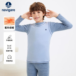 navigare 意大利小帆船 儿童保暖背心中大童学生保暖衣