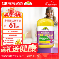 佳思敏 Kids Smart 佳思敏 儿童复合维生素蔬菜软糖 浆果味 60粒