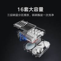 米家 QMDW1602M 自动开关门烘干 16套 嵌入式洗碗机