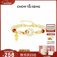 周大生 锦鲤平安扣和田玉银手链女上上签手串