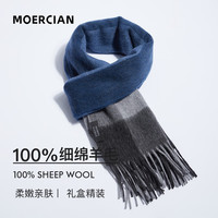 牧尔西 男士纯羊毛围巾冬季格子围脖  藏蓝格