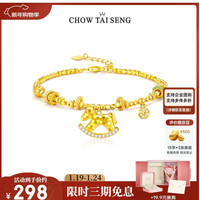 周大生 生肖马手链女款可爱百搭马年本命年手链