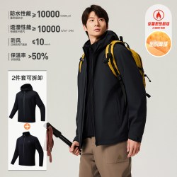 安踏 水壳3.0三合一冲锋衣丨大地之壳户外蓝色防水夹克男士登山服