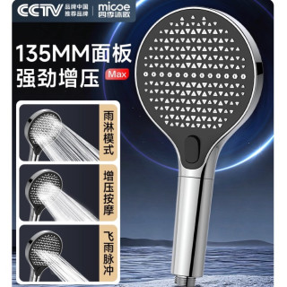 四季沐歌 135MM大面板强劲增压手持花洒