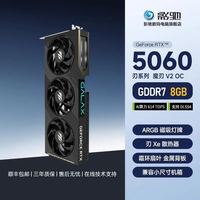 卡尔文·克莱恩 影驰 RTX5060魔刃V2 OC GDDR7 8GB显卡