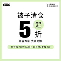 一默 a类被子深睡控温保暖加厚被褥 冬眠被 220*240cm