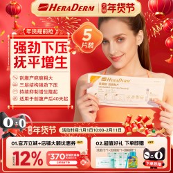 赫丽敷 drkegel赫丽敷剖腹产剖腹产疤痕贴增生抑制疤痕剖腹产恢复疤痕贴