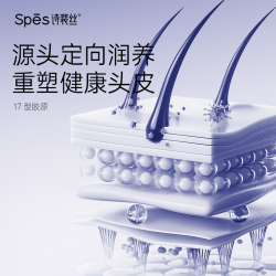 诗裴丝 玻尿酸胶原盈润修护 洗发水