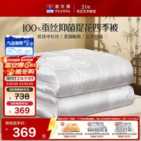 富安娜 蚕丝被100%蚕丝被子抑菌四季被单双人春秋被芯JDear京东 100%蚕丝-欧式提花 双人被1.5/1.8米(被芯203*229cm)