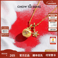 周大生 S925银星愿苹果银项链女雪花吊坠女高级感 星愿苹果银项链