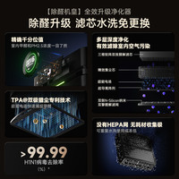 贝昂 除甲醛 空气净化器