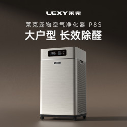 莱克 KJ800F-P8 除甲醛 空气净化器  灰色