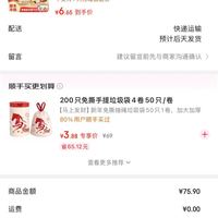 订单截图缩略图