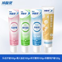 冷酸灵抗敏感牙膏清新口气护龈清洁口腔牙刷牙线棒套装官方旗舰店 (抑菌斑护敏+乐齿护龈+清火益齿+抑菌斑)