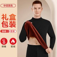 南极人超厚保暖内衣男士加厚加绒中老年人女士中高领防寒套装冬季 XL