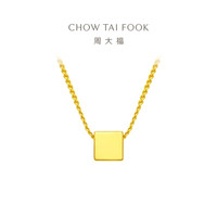 周大福 ING系列 F233120 小方块足金吊坠 约4.25g