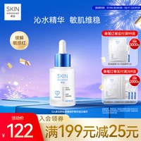 卓沿 S.A.卓沿舒安屏障修护精华液30毫升舒缓修护保湿补水