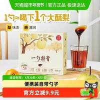 小碗良食 砀山秋梨膏130g*1盒儿童成人秋梨膏鲜榨萃取