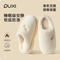 朴西 男/女款 冬季室内家居外穿厚底防滑保暖棉拖鞋