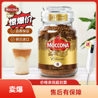 摩可纳 咖啡 进口烘焙深度8号200g 加充电款搅拌器