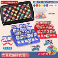 消消乐益智玩具彩虹球珠子棋盘亲子互动游戏对对碰儿童双人对战