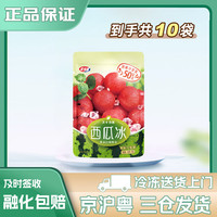 宏宝莱 冰淇淋  西瓜冰 88g*10袋