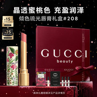 值友专享：GUCCI 琉光唇膏口红208 甜飒蜜桃色 礼盒装 （赠绮梦馥栀香型女士香水1.5ml*1+罪爱男士香水1.5ml*4）