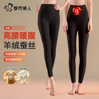 COSMO LADY/都市丽人 德绒发热 女士保暖裤 M 80-100斤