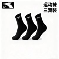 361° 运动袜秋冬中筒袜 3双装 黑