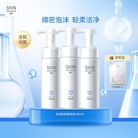 卓沿 舒润温和净柔洁颜泡沫150ml洗面奶温和洁面清洁敏感肌
