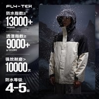 361° 山河衣 雨屏PRO 男女款三合一冲锋衣 652443308