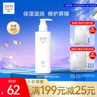卓沿 舒安屏障修护身体乳250毫升滋润补水保湿修护秋冬干痒手脚