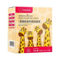 乐米倍优小鹿海藻成长钙天然有机儿童钙幼液体钙青少年婴成长钙