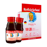 小红脸锌源+60ml*2瓶 尝鲜装 含维生素c维生素d3葡萄糖酸锌口服营养液 【新客立减】锌源+60ml*2瓶