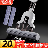 百家好世 胶棉拖把28cm2头对折挤水懒人海棉吸水家用一拖净免手洗2025