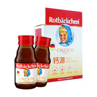 小红脸钙源+60ml*2瓶 尝鲜装 含维生素D3葡萄糖酸钙口服营养液