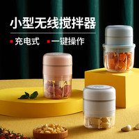 曜沣 料理机家用电动小型迷你无线宝宝辅食自动搅拌器磨粉破壁机便携式 【注意:大马力款和加强电机款才可绞肉哦】