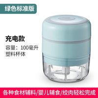 曜沣 料理机家用电动小型迷你无线宝宝辅食自动搅拌器磨粉破壁机便携式 100毫升北欧绿绞肉机【大马力 可绞肉 辅食 蒜泥