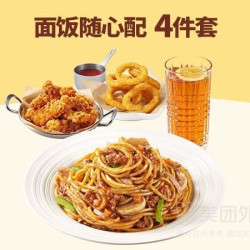 必胜客 面饭随心配4件兑换券·1张 1次券