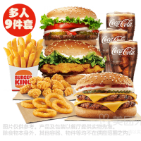 汉堡王 神抢手专享多人9件套兑换券·1张 1次券