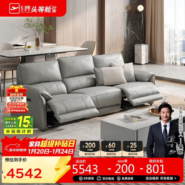 芝华仕 贵族系列功能沙发30328L3-2E 真皮电动沙发 2.13m 灰色