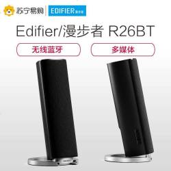 漫步者 R26BT笔记本电脑有源音响2.0