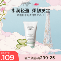 Christophe Robin ChristopheRobin芦荟深层修护补水修复精华乳150ml