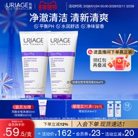 依泉 女性私处洗液200ml*2清洁私密处洗液护理液官方旗舰店法国