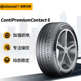 Continental 德国马牌 PremiumContact 6 轮胎