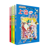 《大中华寻宝记系列》（1-4册套装共4本）